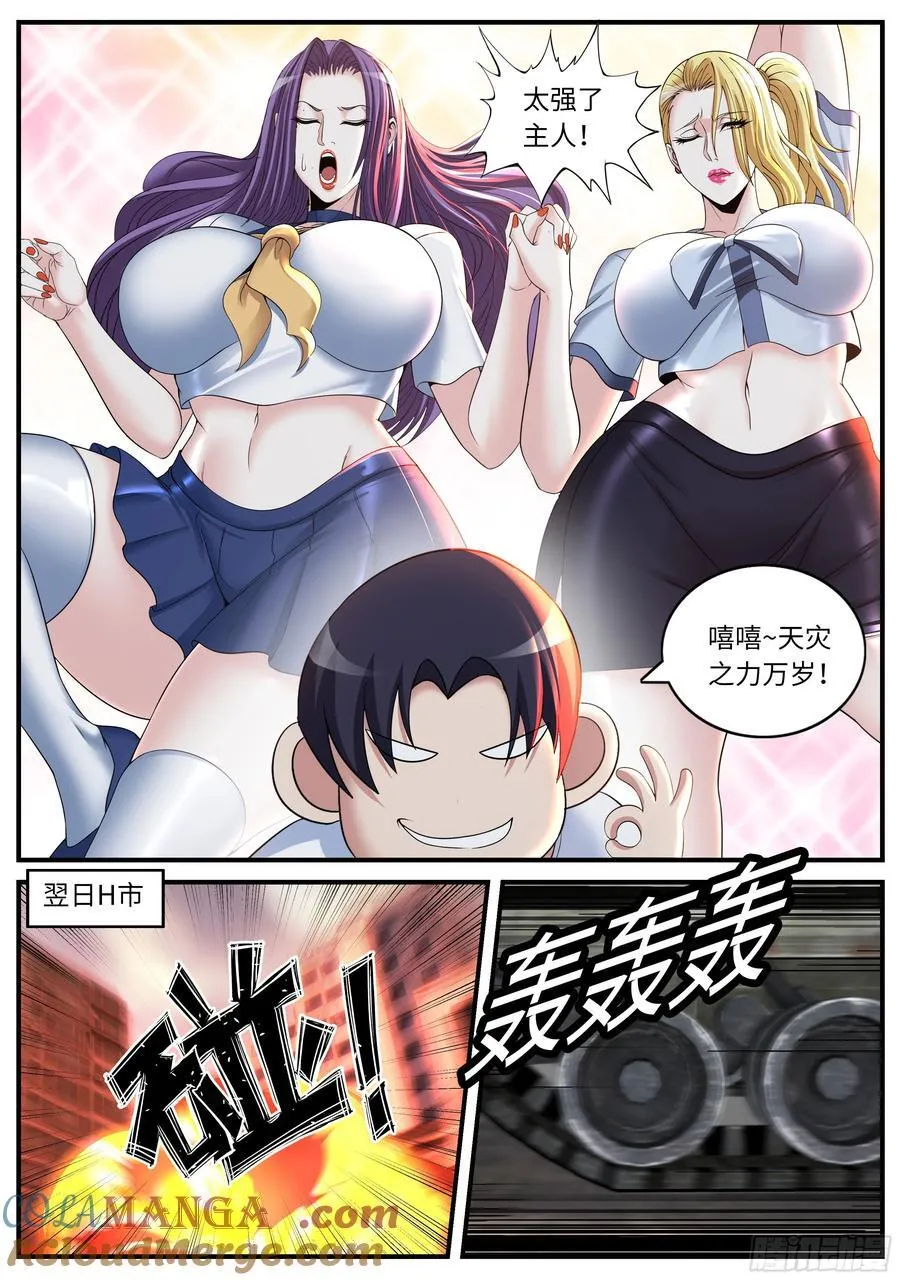 抵达前线 第3页