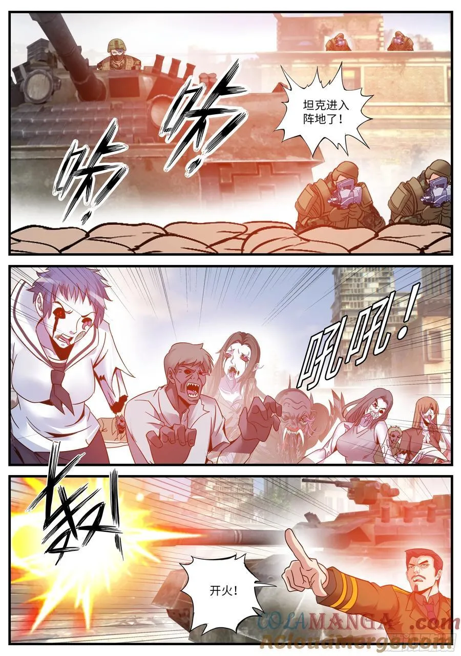 抵达前线 第4页