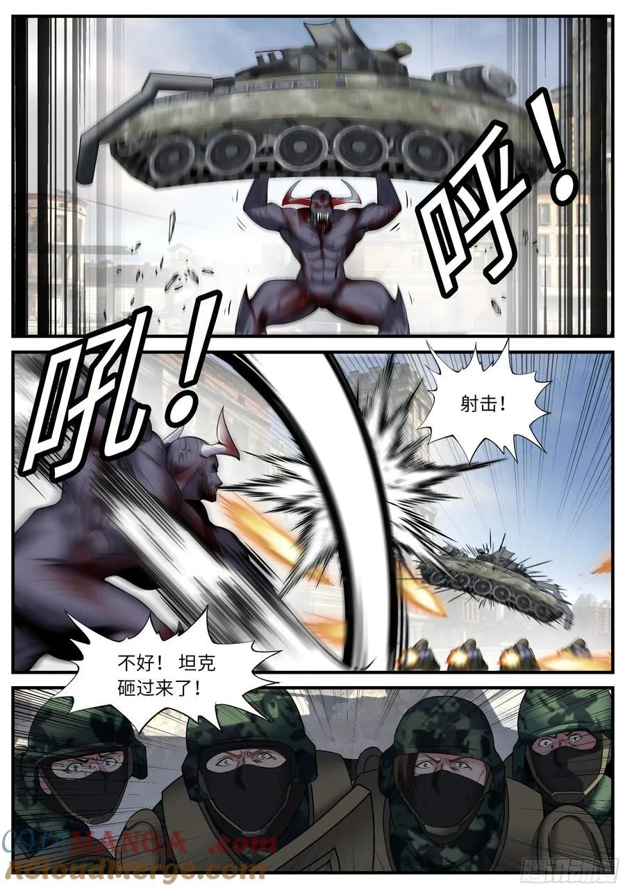 抵达前线 第7页