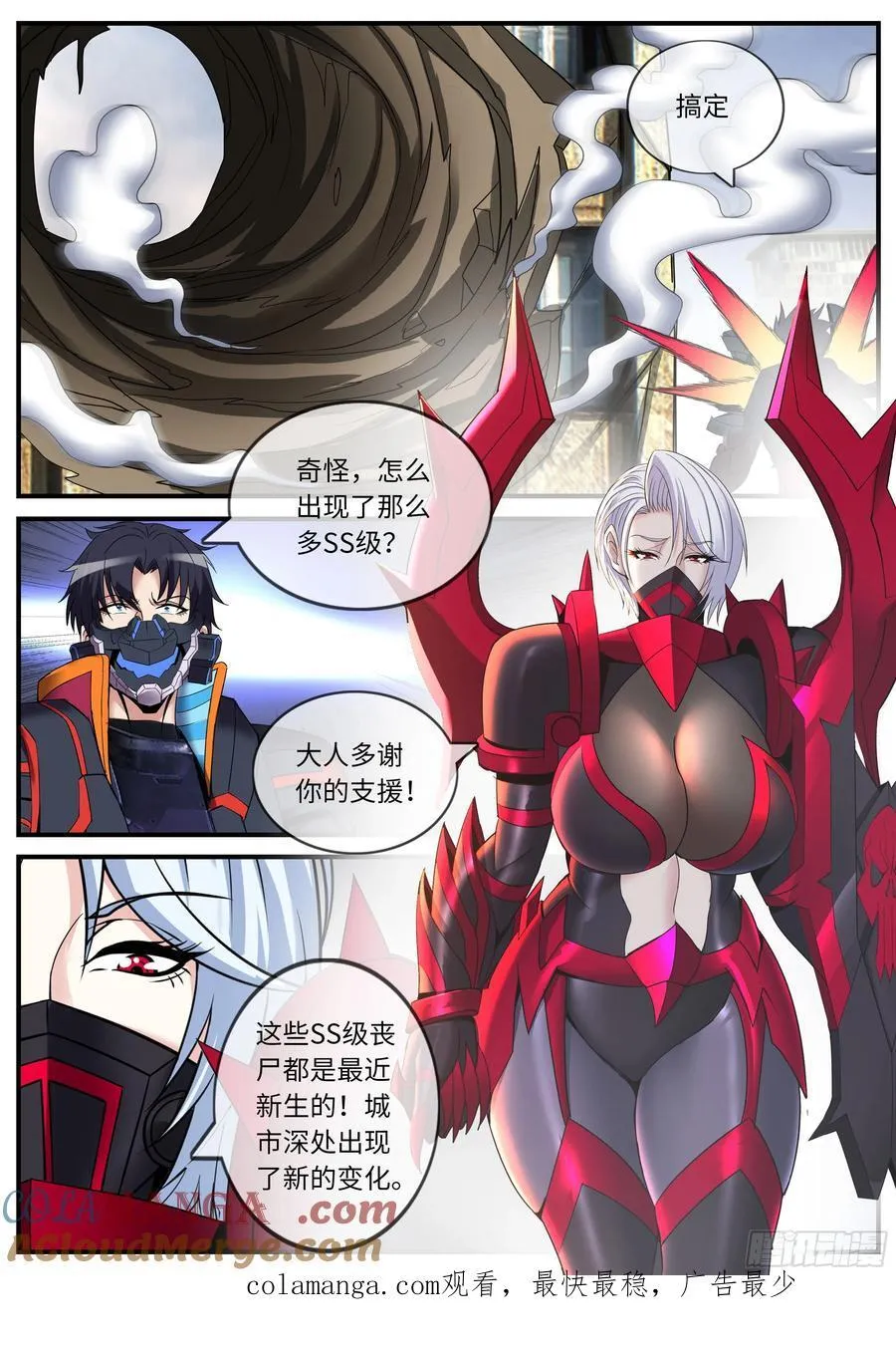 抵达前线 第12页