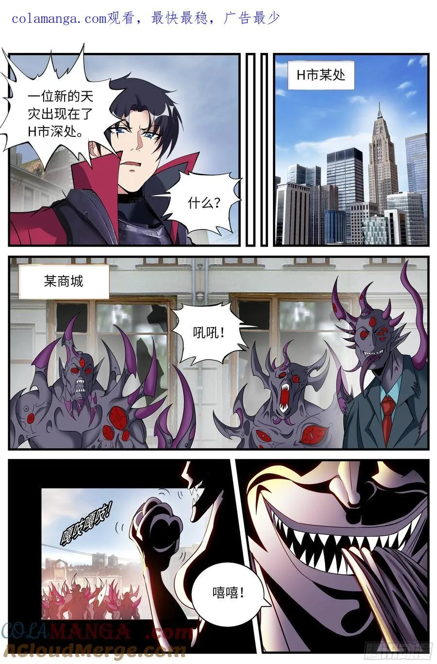 万兽之母 第1页