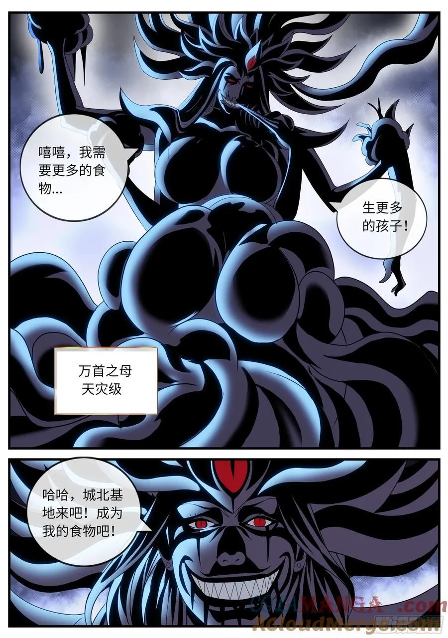 万兽之母 第2页