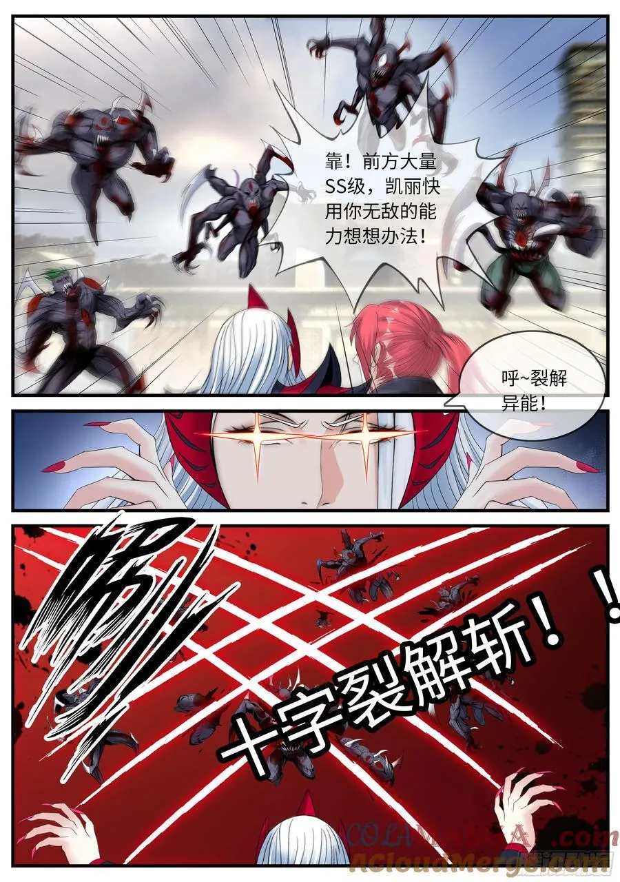 万兽之母 第9页