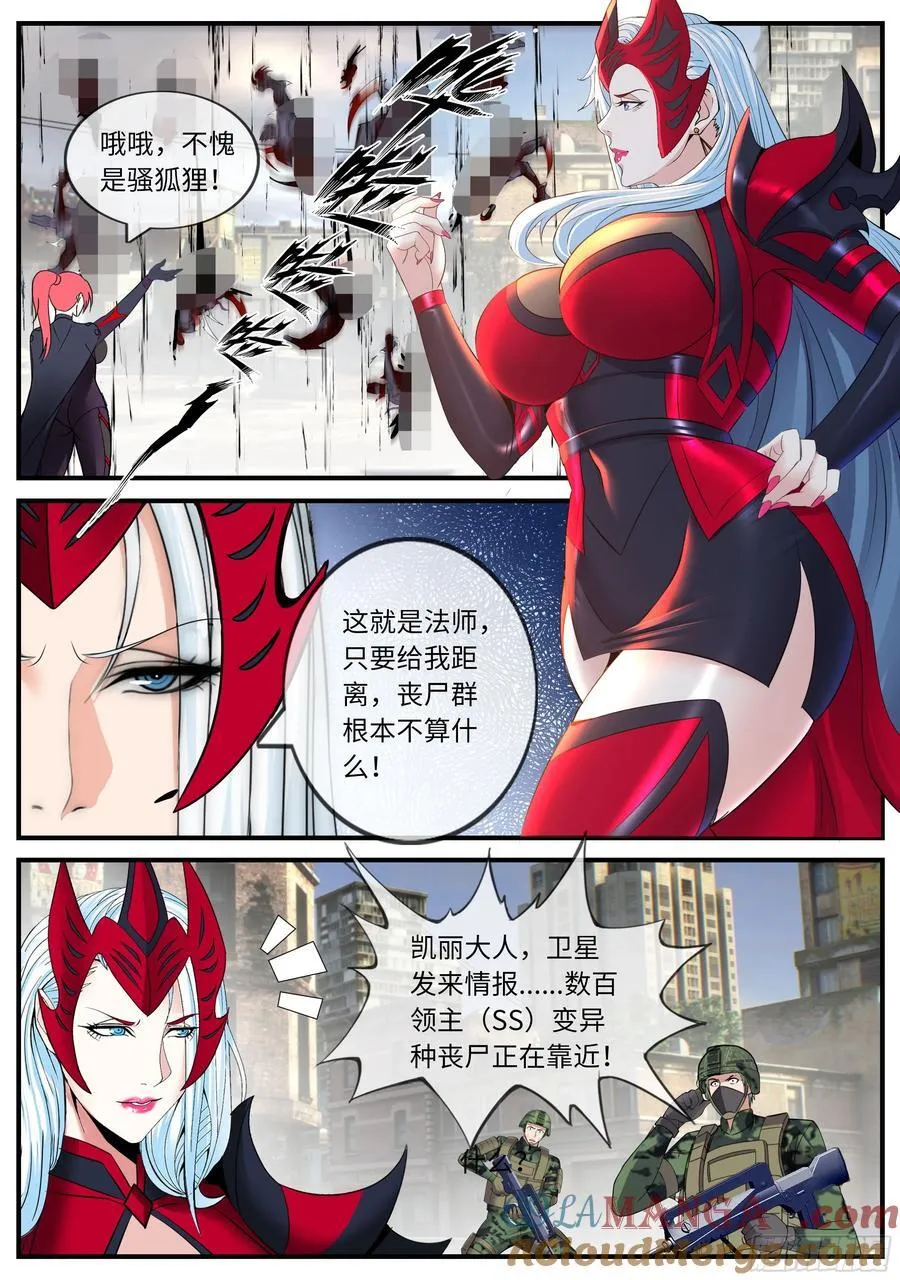 万兽之母 第10页