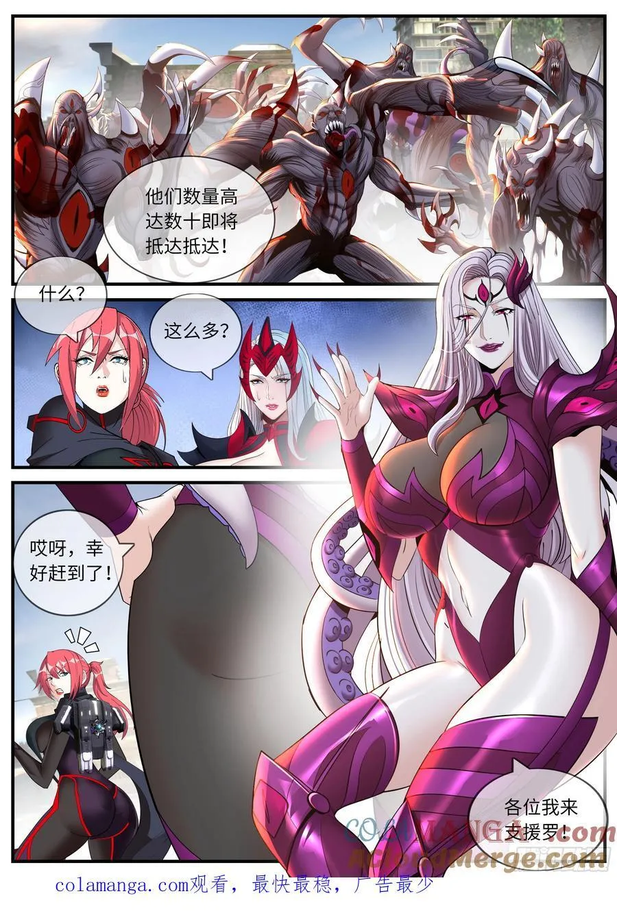 万兽之母 第11页