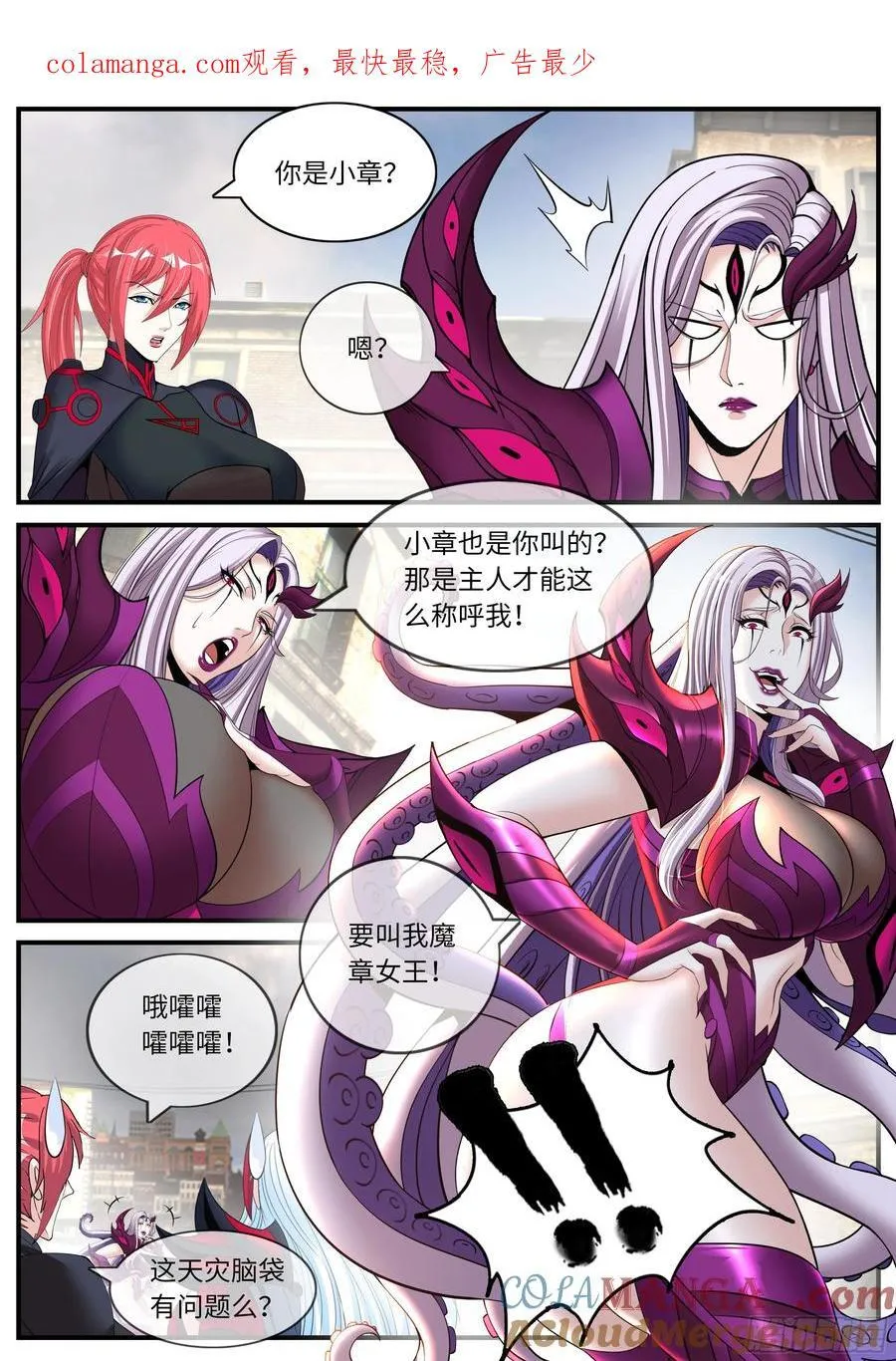 天使神教 第1页