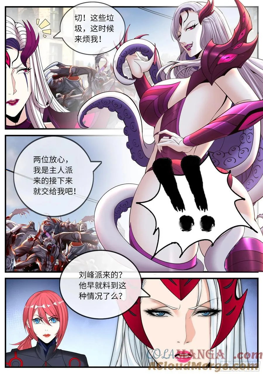 天使神教 第2页