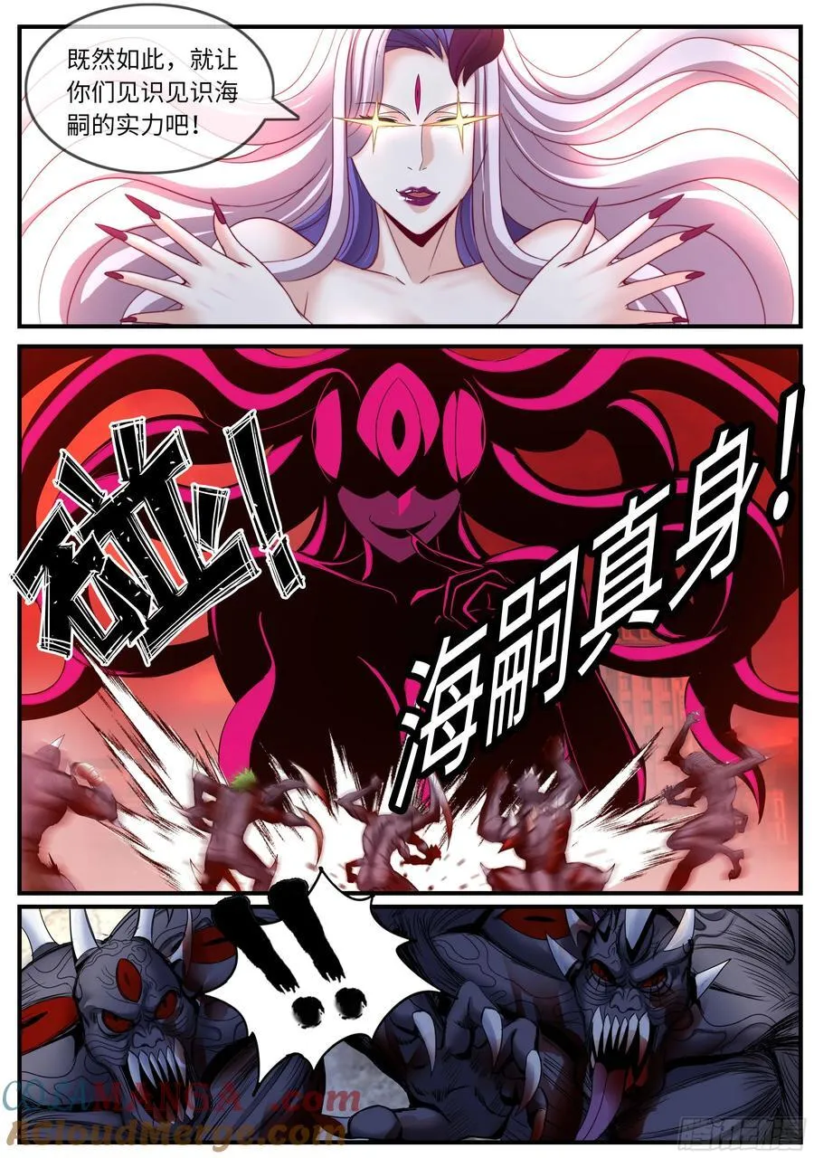 天使神教 第5页