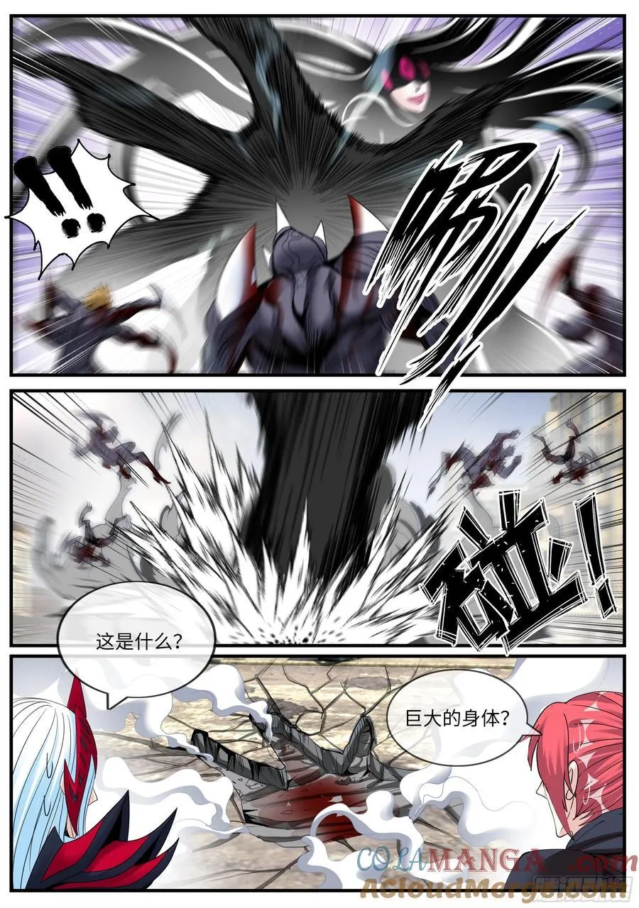 天使神教 第6页