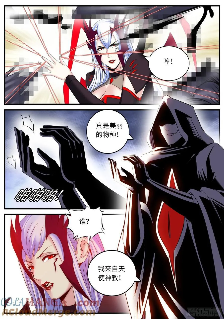 天使神教 第10页