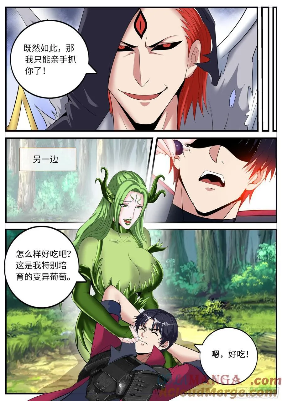 树精 第2页