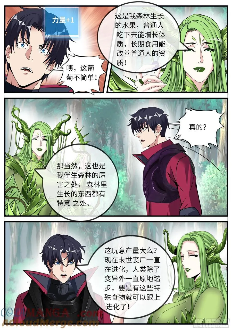 树精 第3页