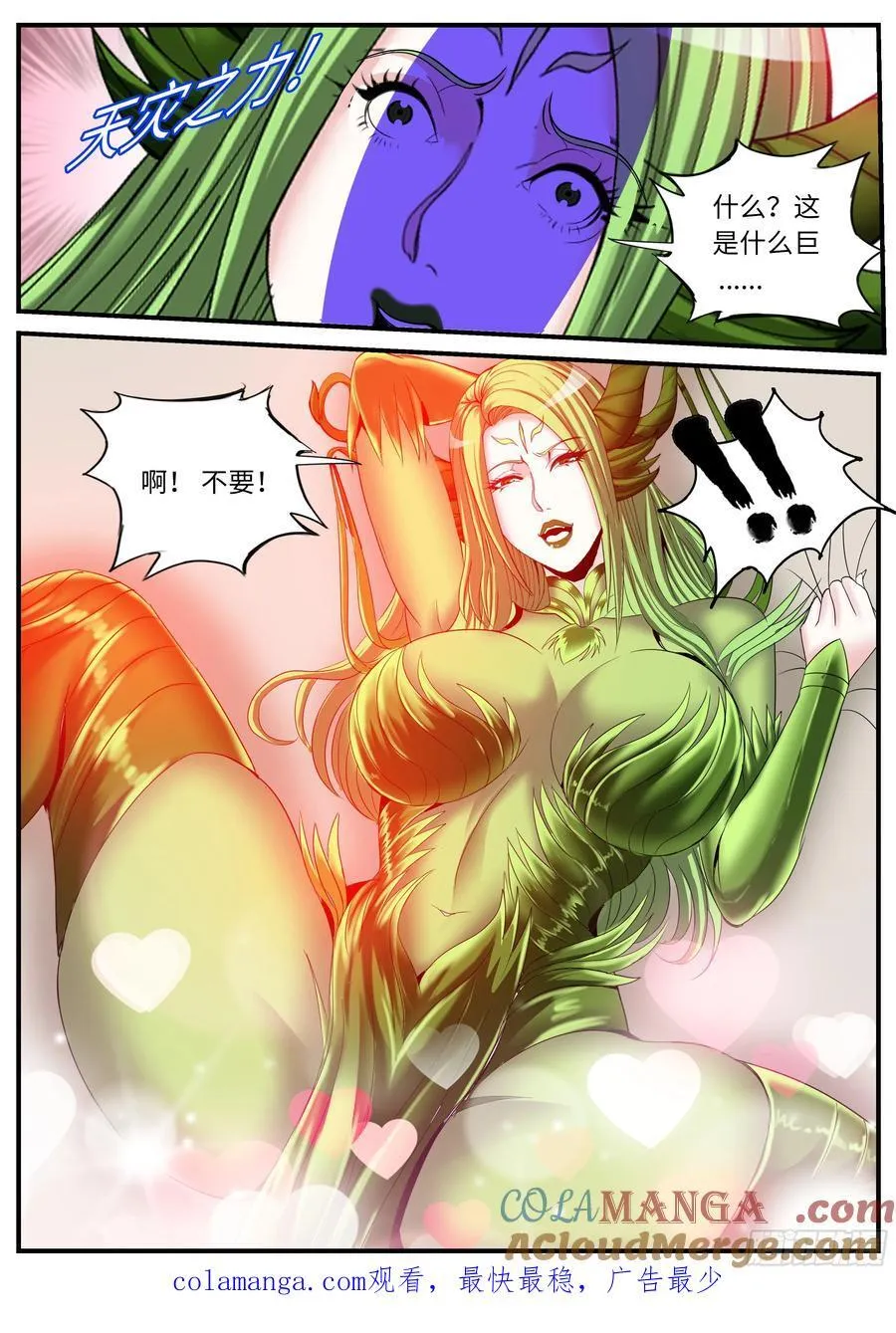 树精 第10页