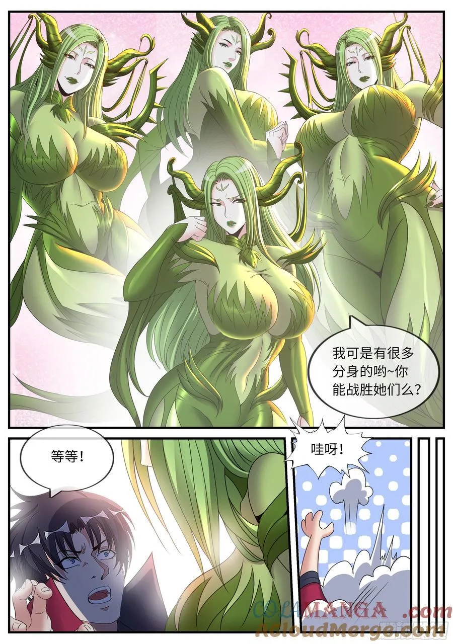 地铁隧道 第3页