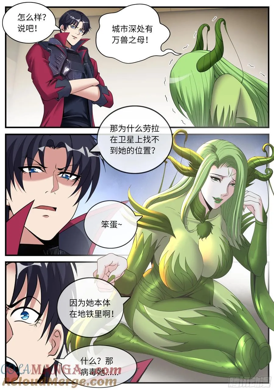 地铁隧道 第5页