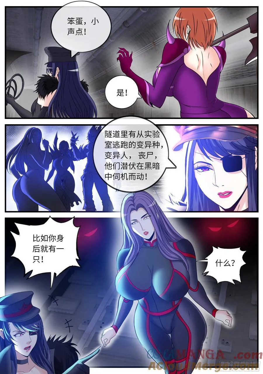 地铁隧道 第7页