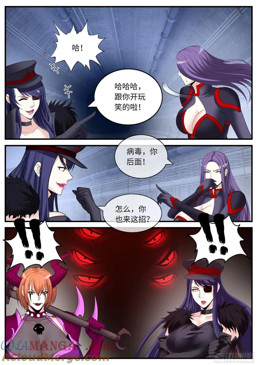 地铁隧道 第8页