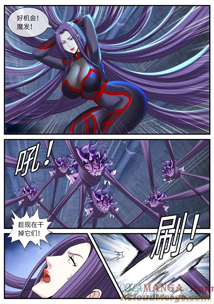 暗天使 第4页