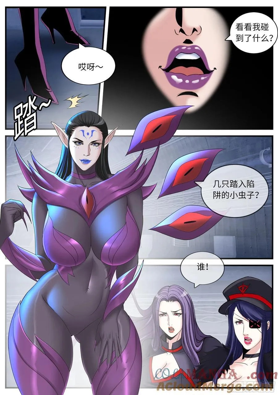 暗天使 第5页
