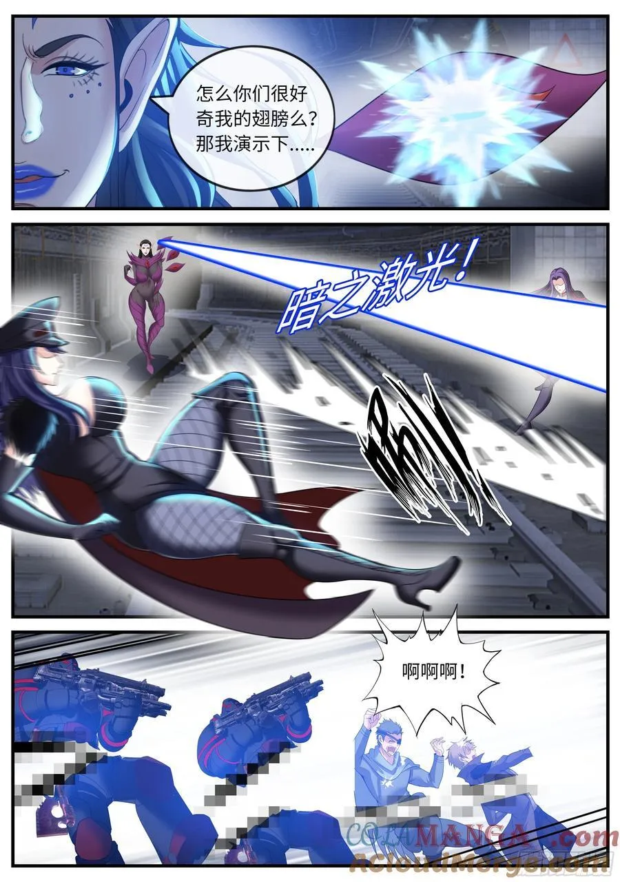 暗天使 第7页