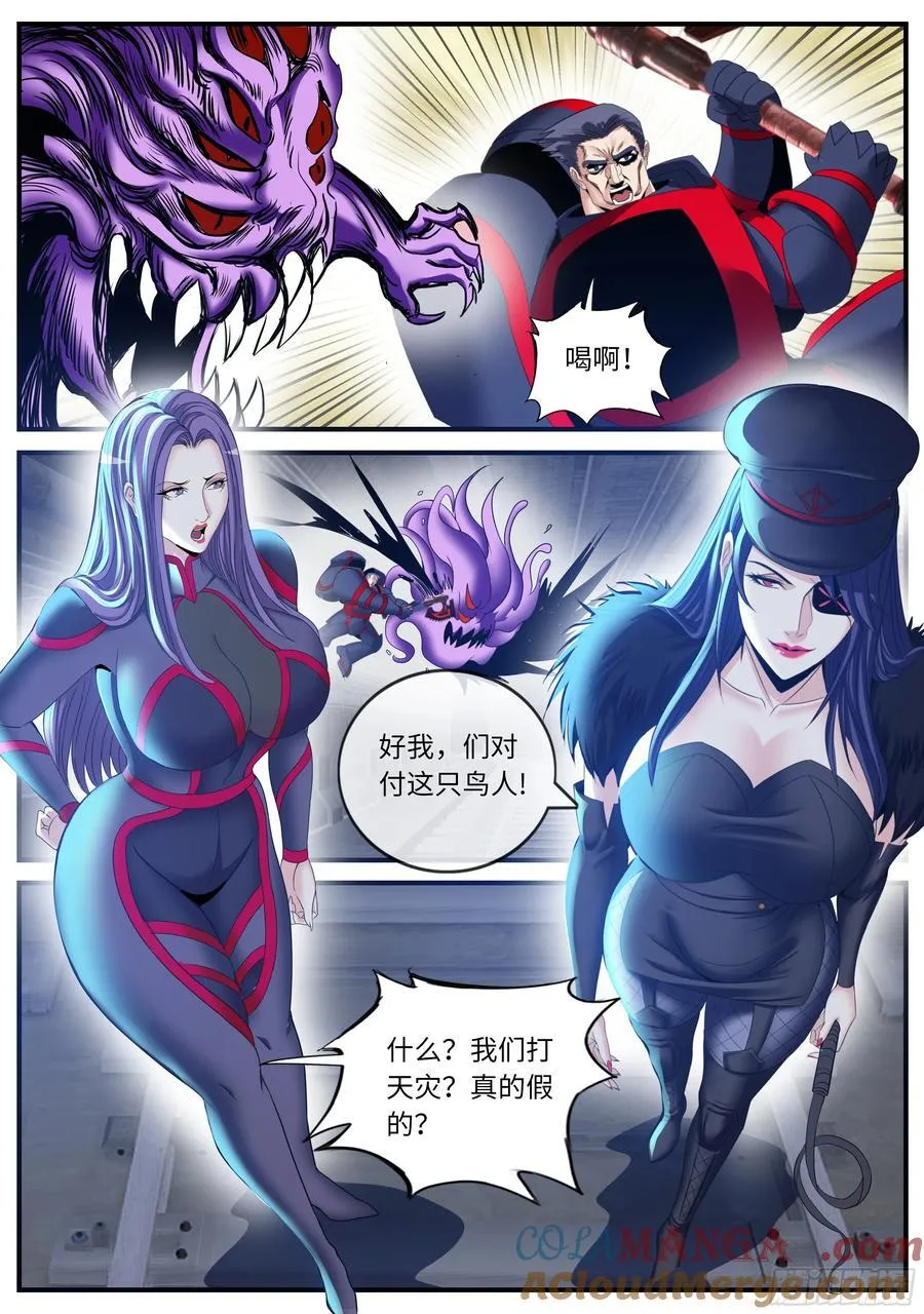 暗天使 第9页