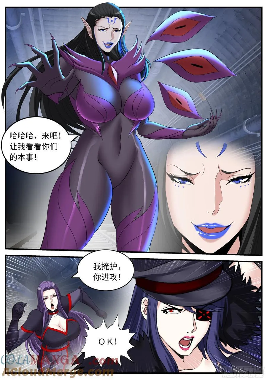暗天使 第10页