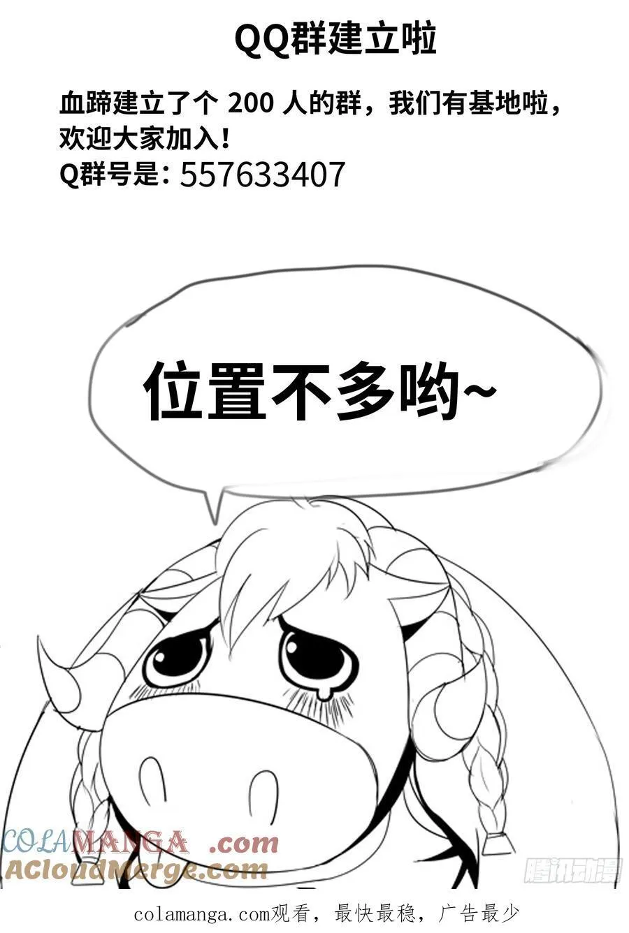 暗天使 第11页