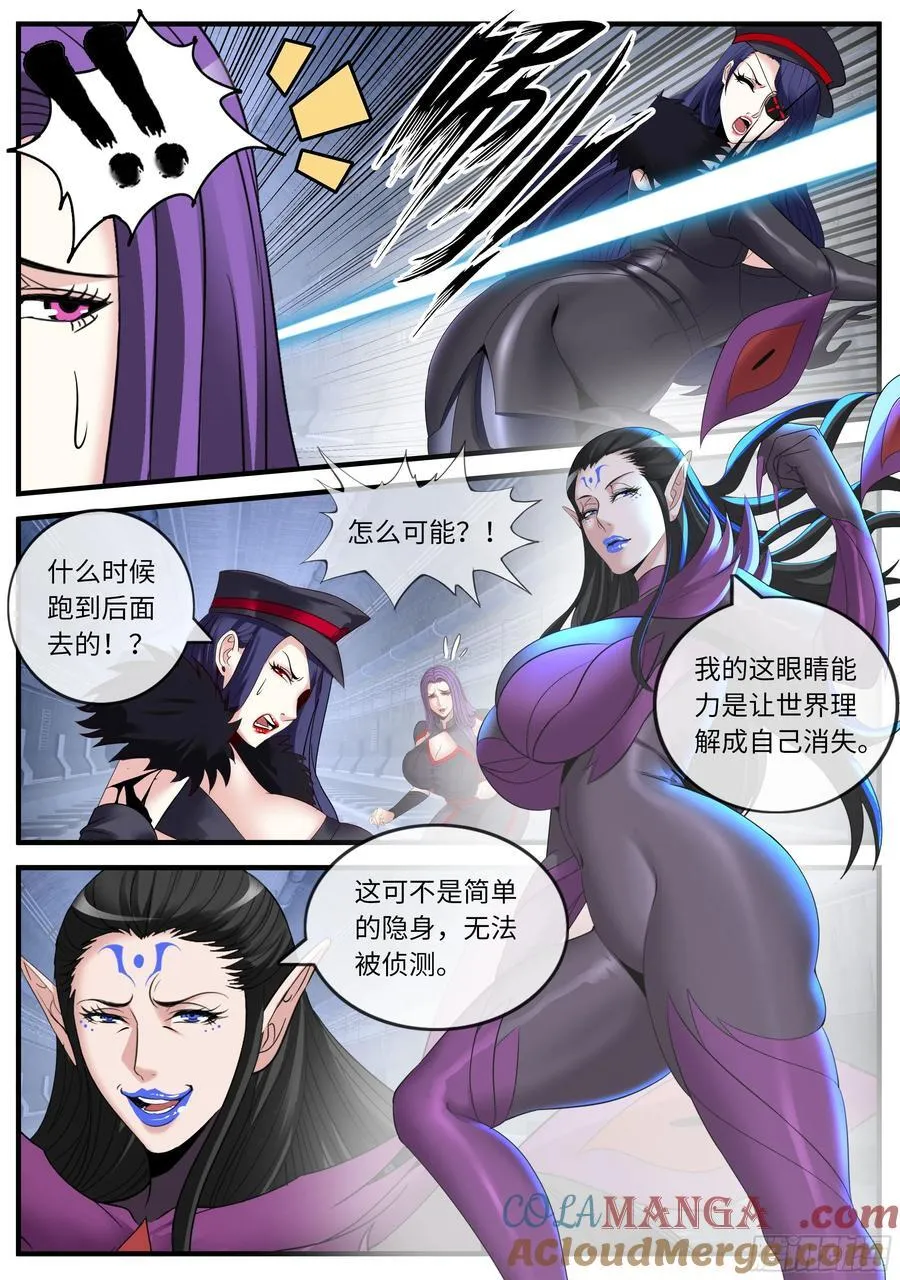 陷入苦战 第2页