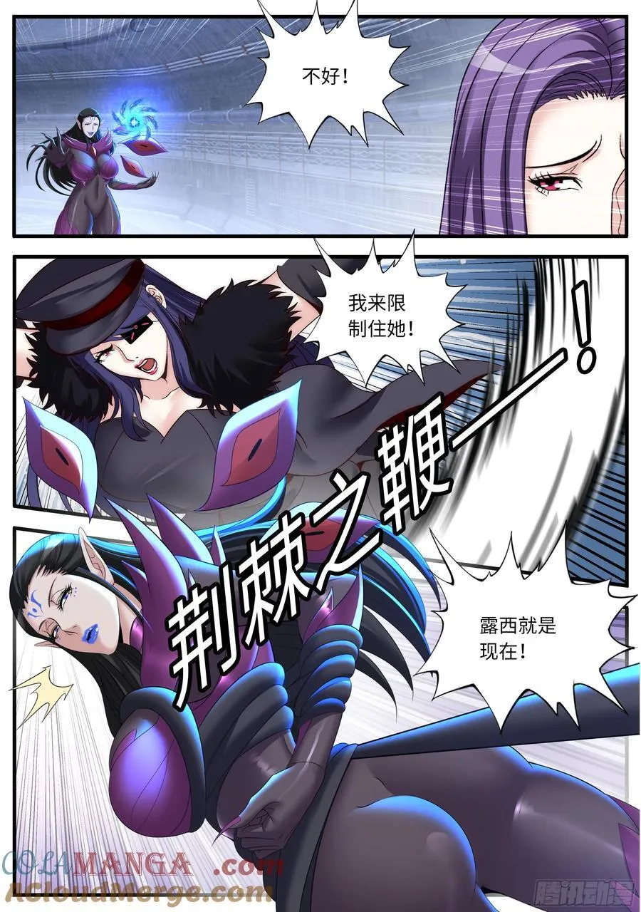 陷入苦战 第4页