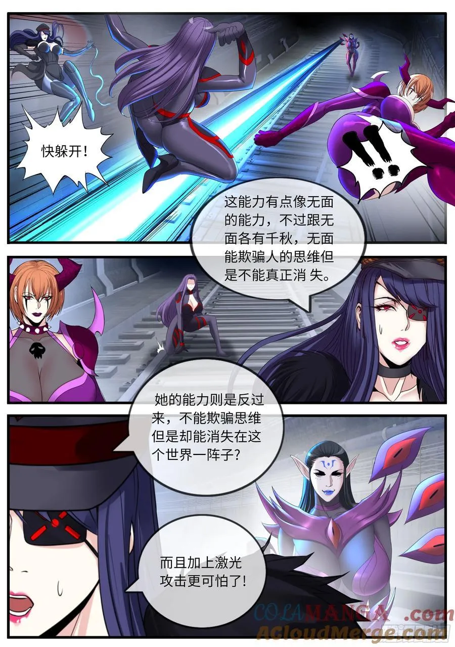 陷入苦战 第6页