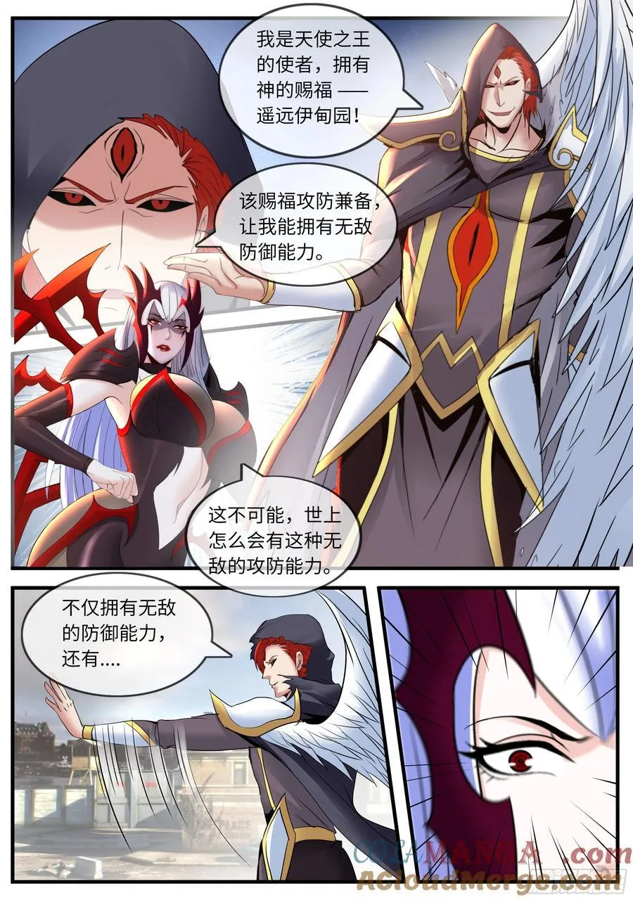 陷入苦战 第10页