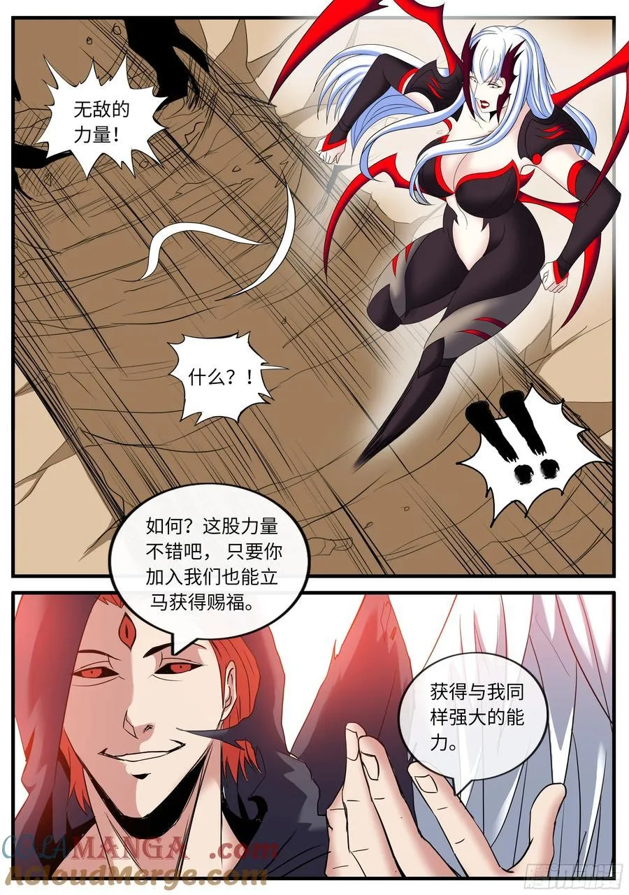 陷入苦战 第11页