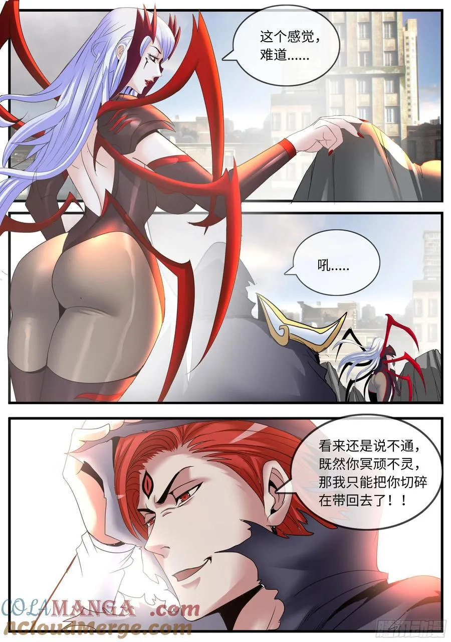 陷入苦战 第12页