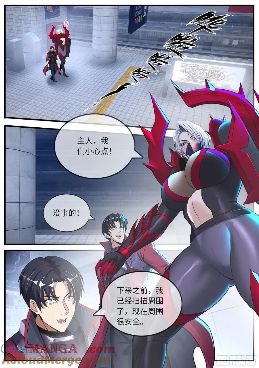 地铁入口 第10页