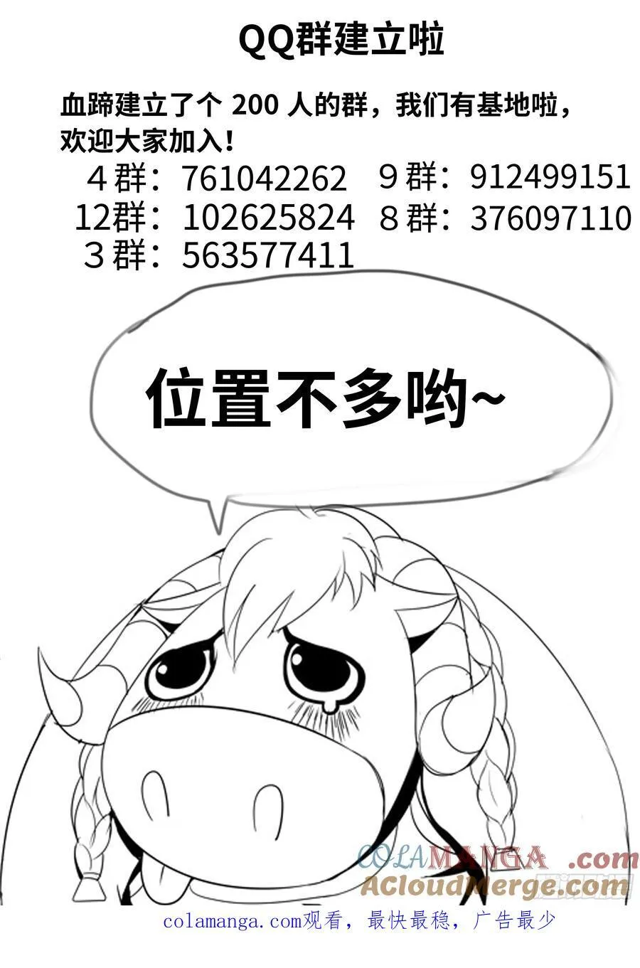地铁入口 第13页