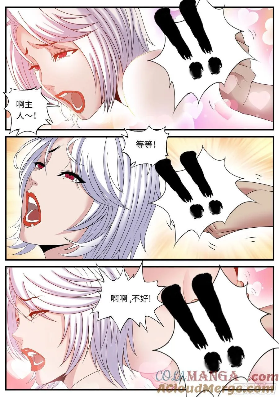 按摩 第4页