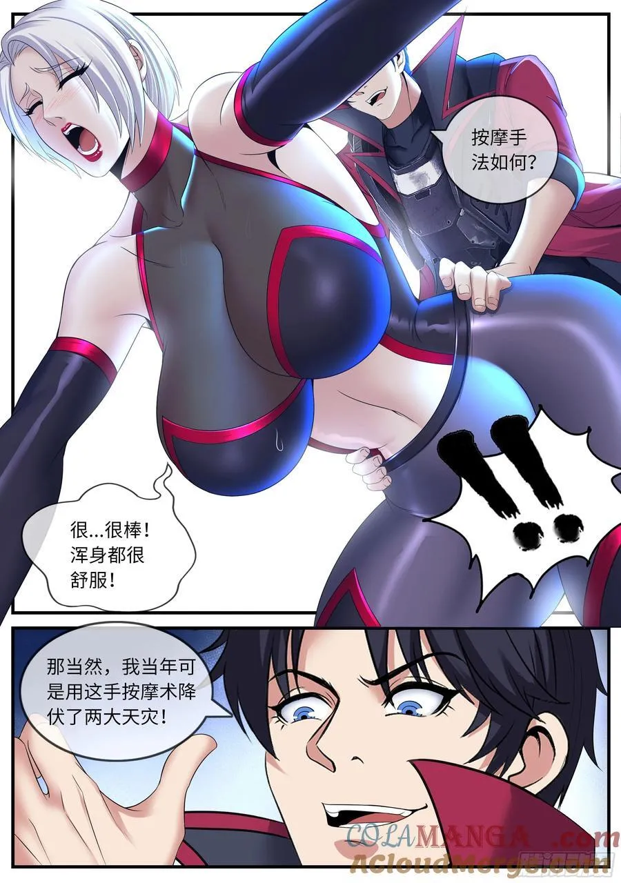 按摩 第5页