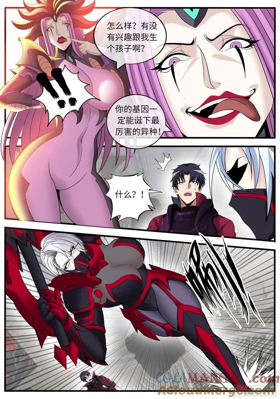 按摩 第9页