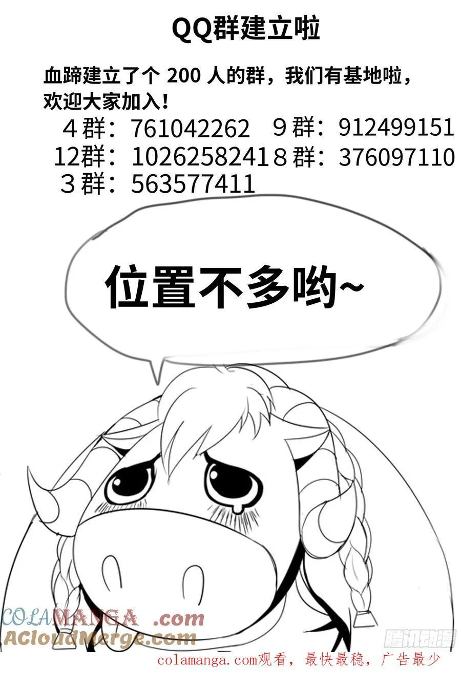 按摩 第12页