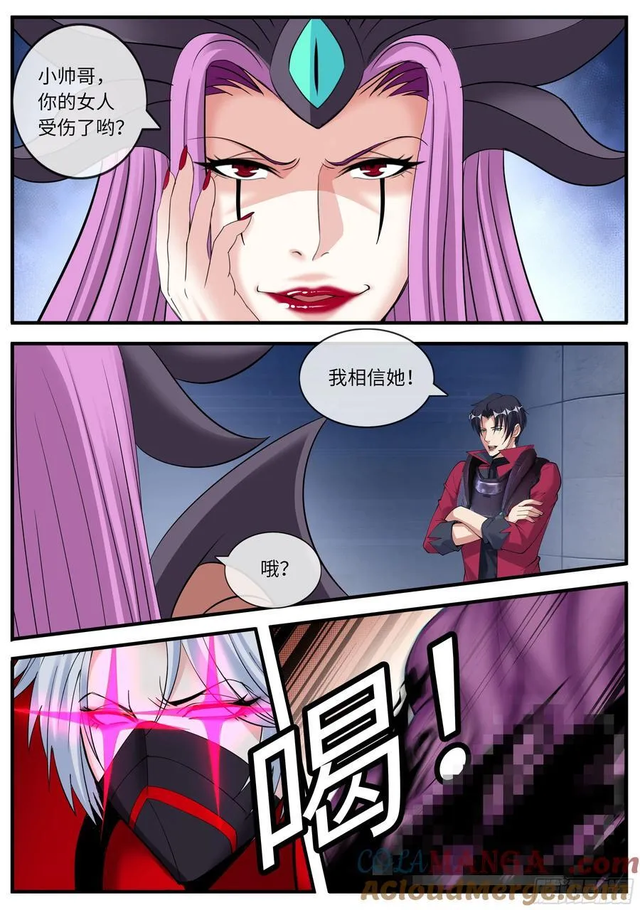 计谋 第6页