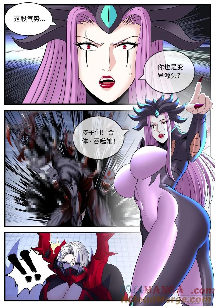 计谋 第8页