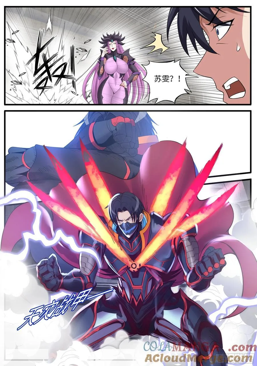 计谋 第10页