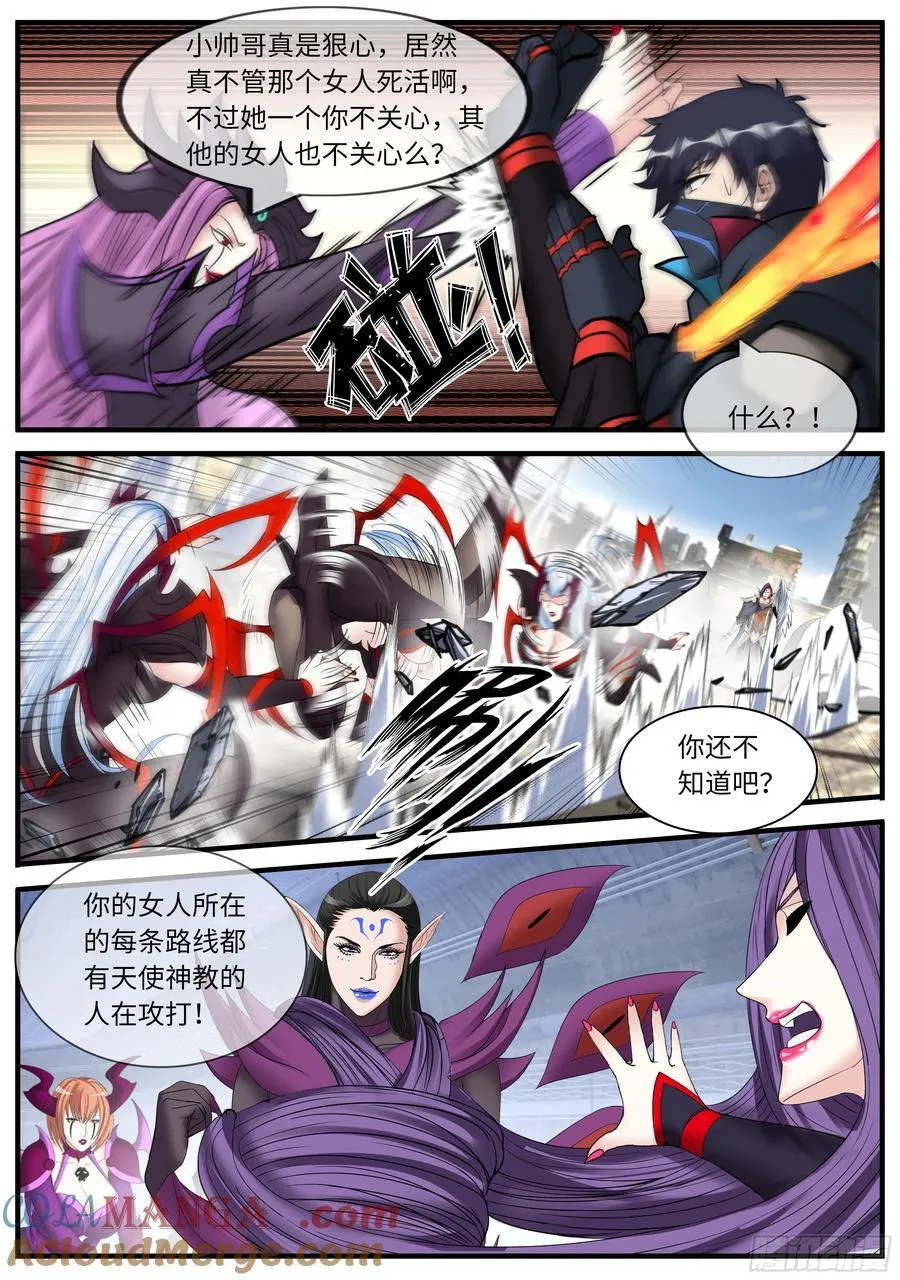 计谋 第12页