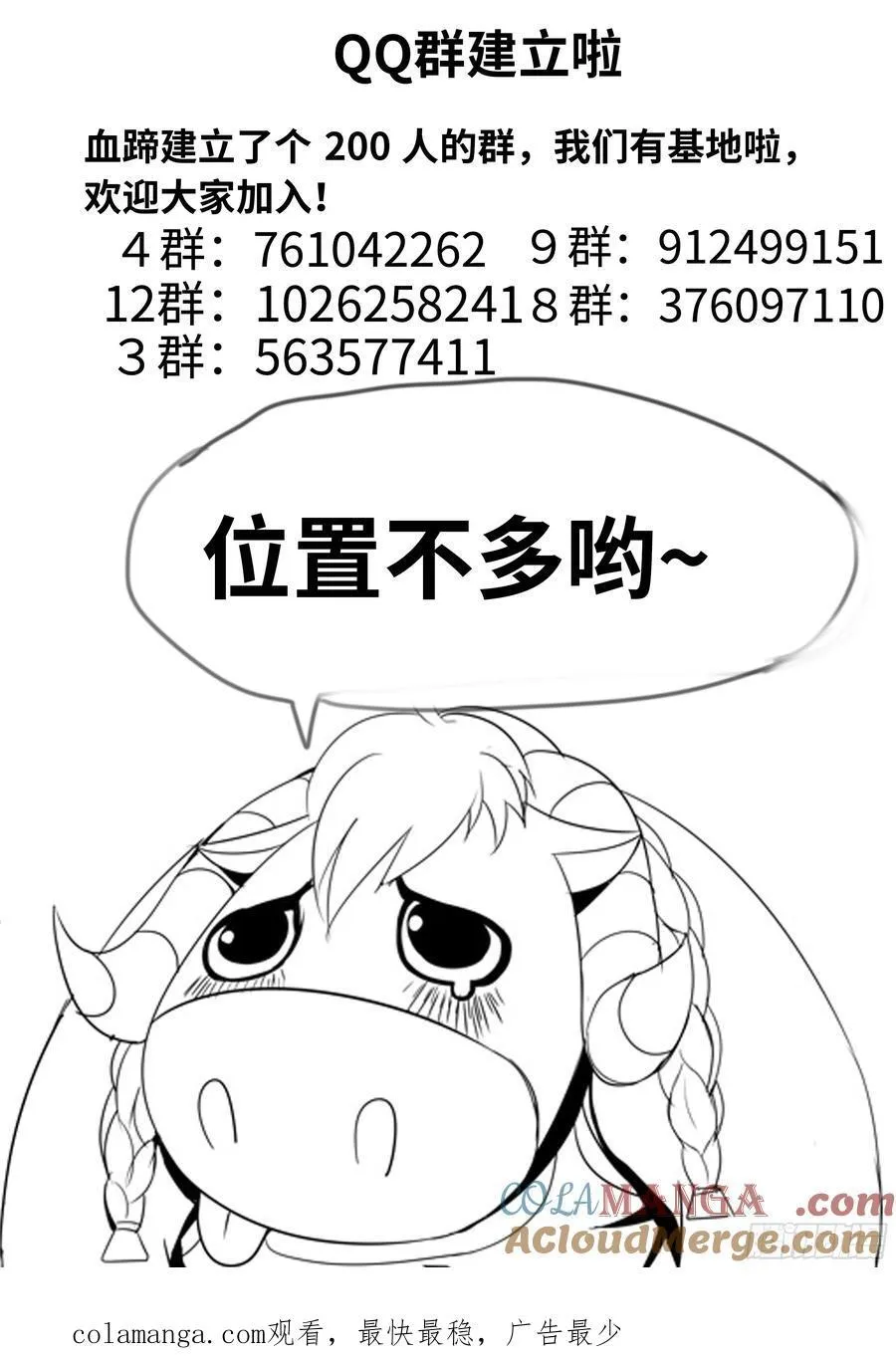 计谋 第14页