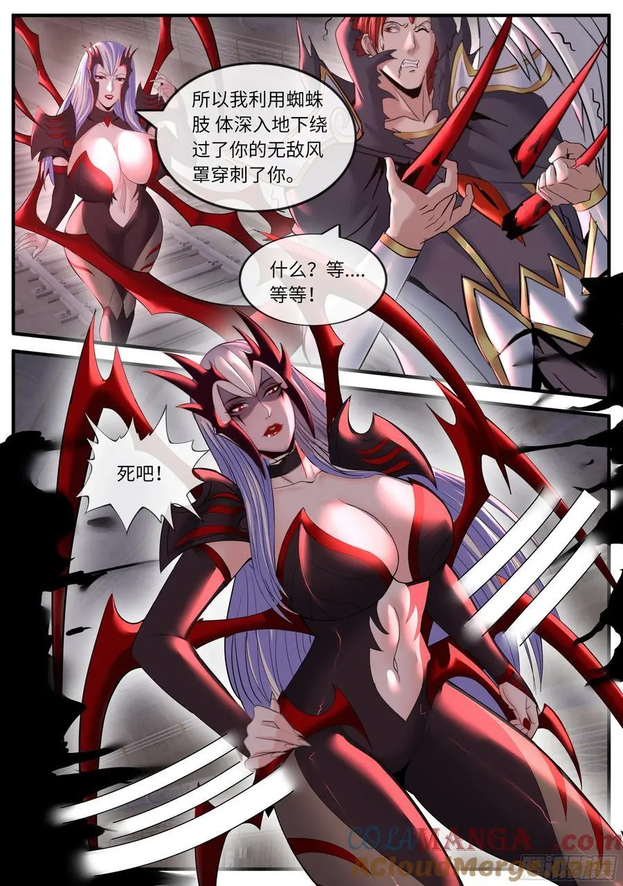 惩罚自在爱 第6页