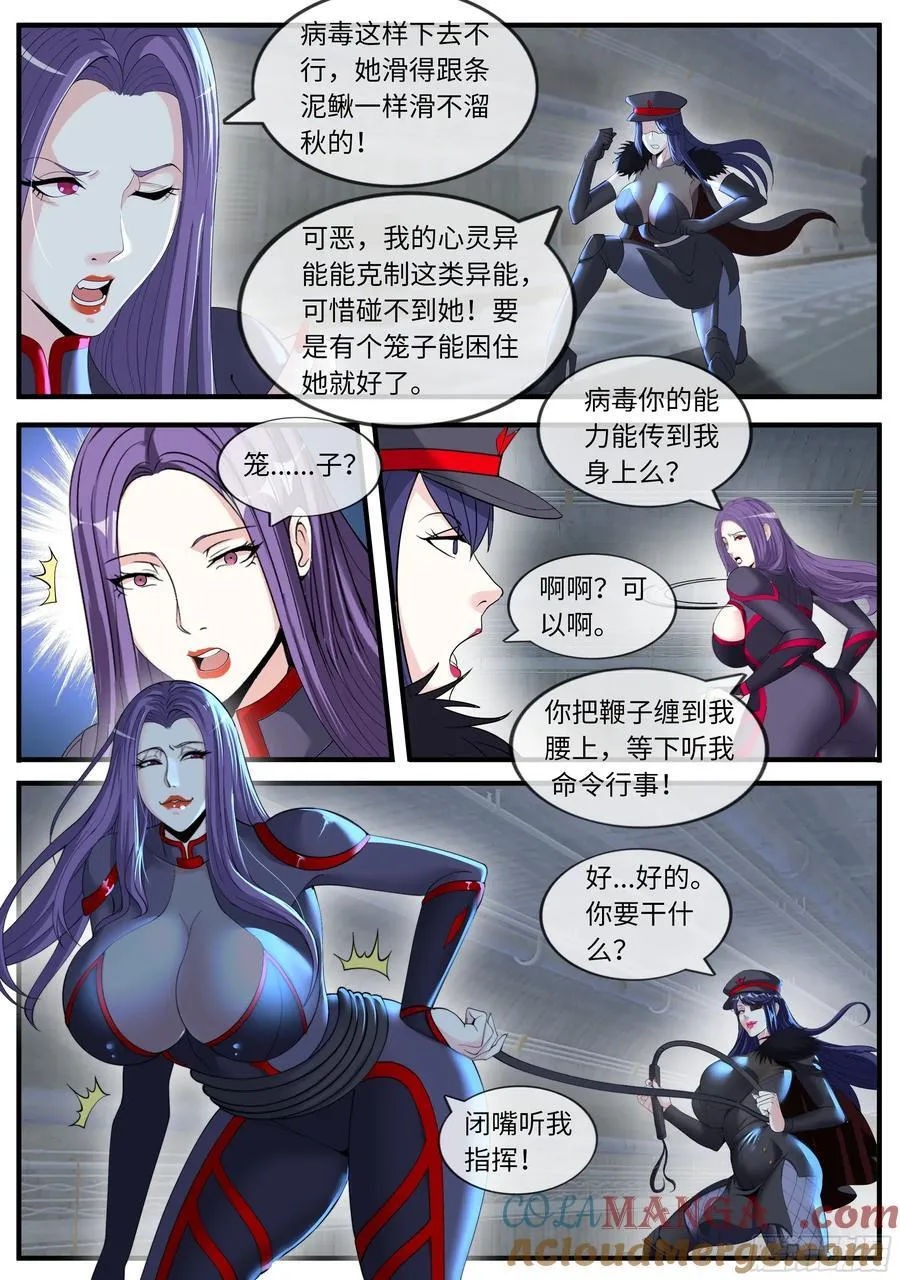 惩罚自在爱 第10页