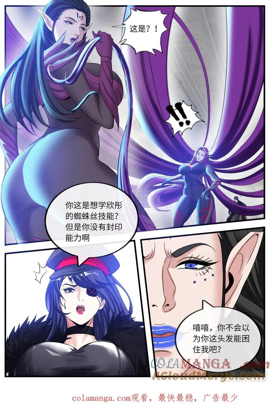 惩罚自在爱 第12页