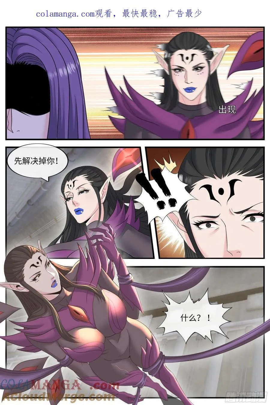 击败强敌 第1页
