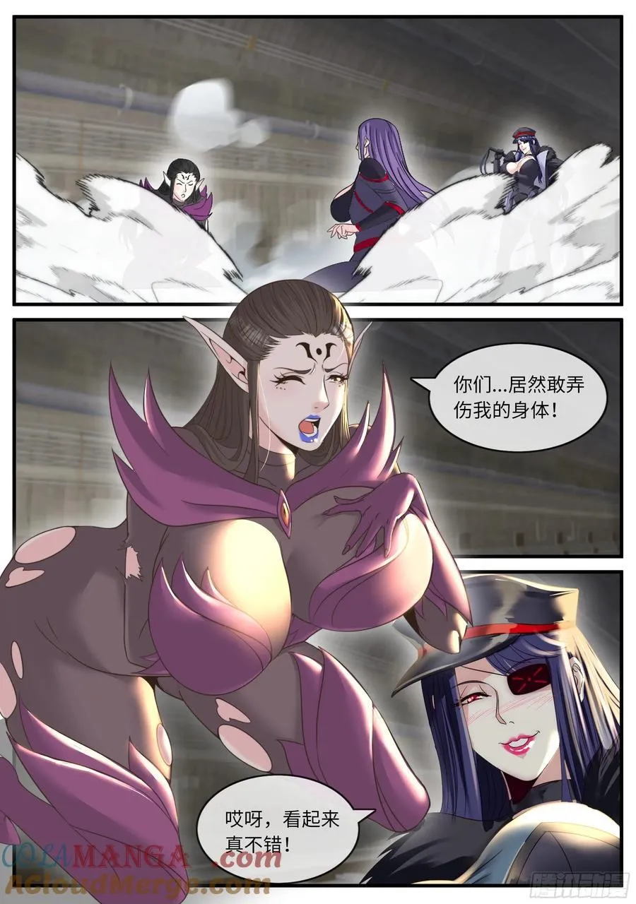 击败强敌 第3页