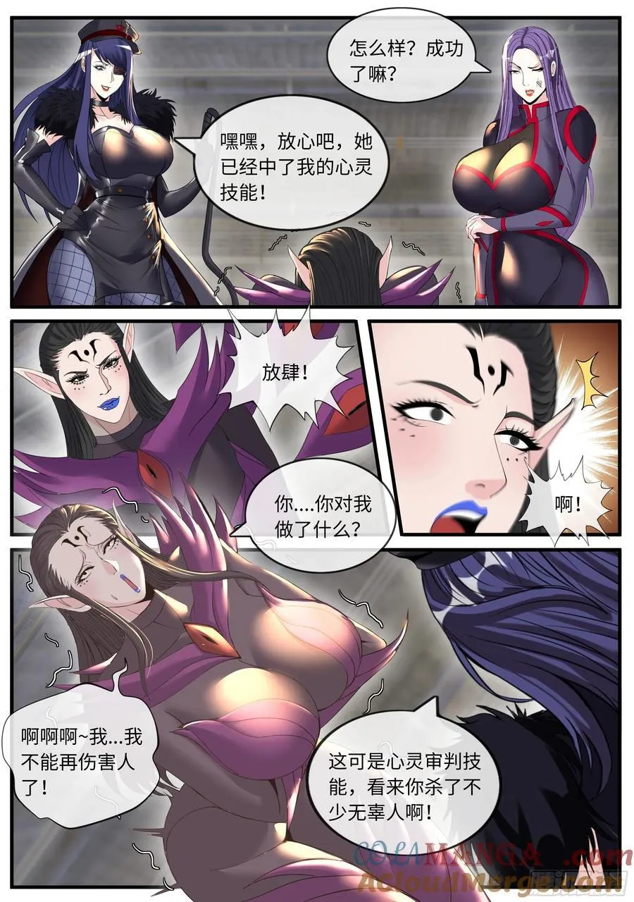 击败强敌 第4页